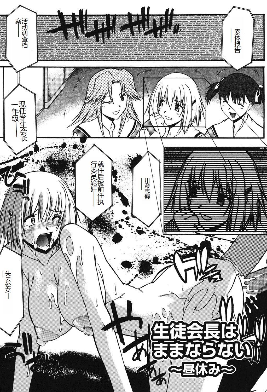 Shinro Shidou - Page 96