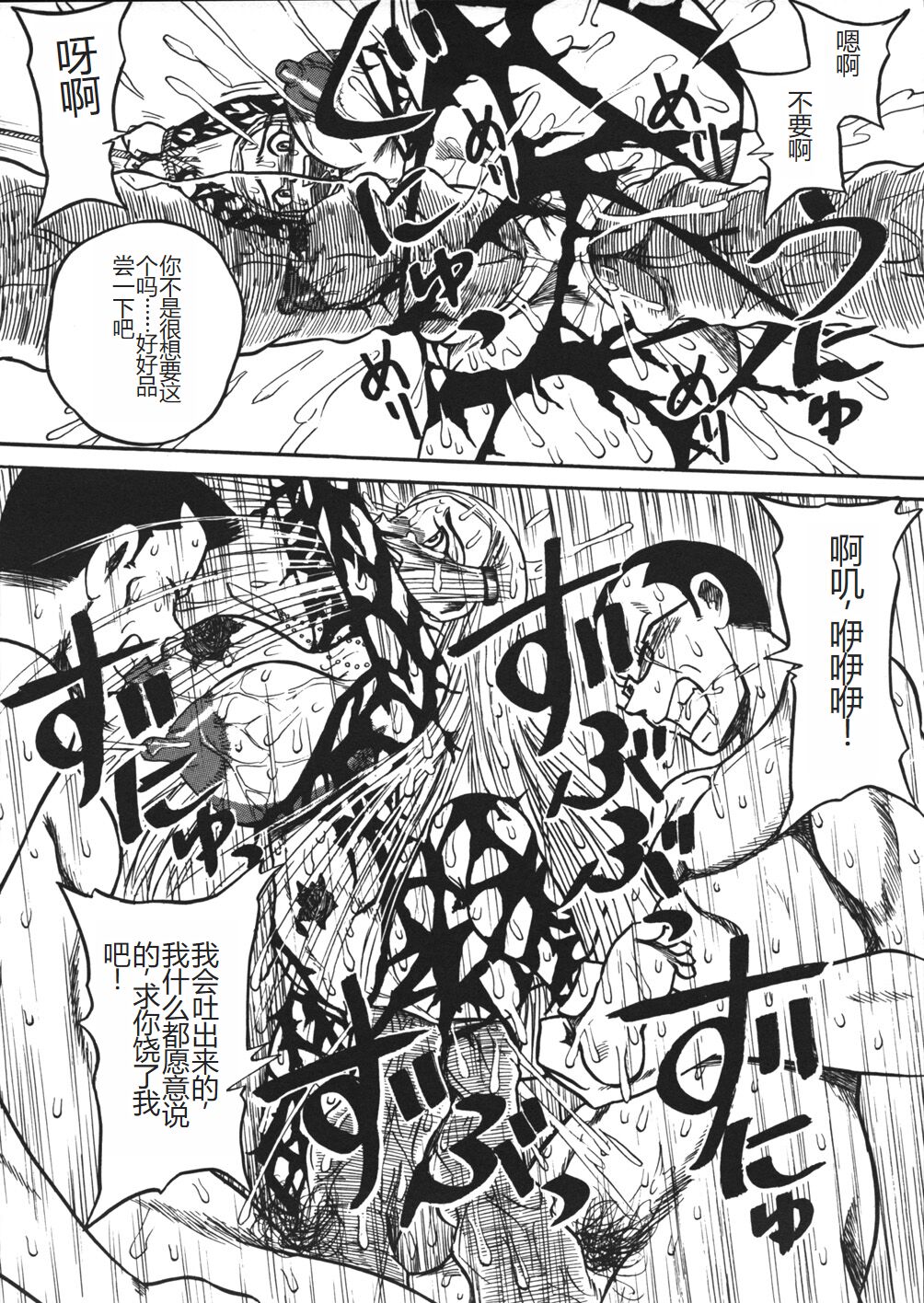Mousou Note - Delution Notebook - Page 78