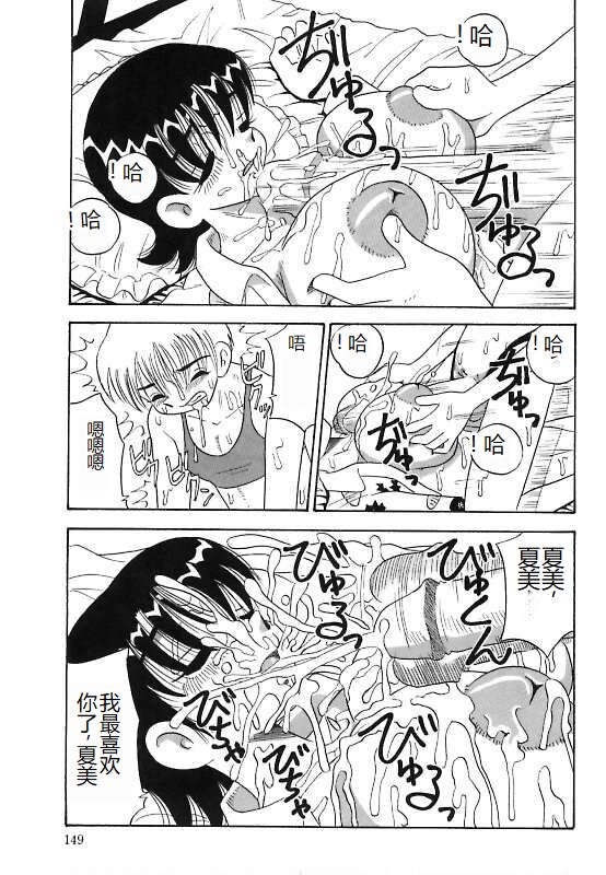 Mayonaka no Bakunyuu Party - Midnight Milky Party - Page 149