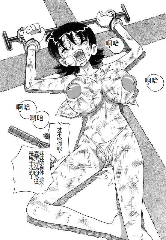 Mayonaka no Bakunyuu Party - Midnight Milky Party - Page 158