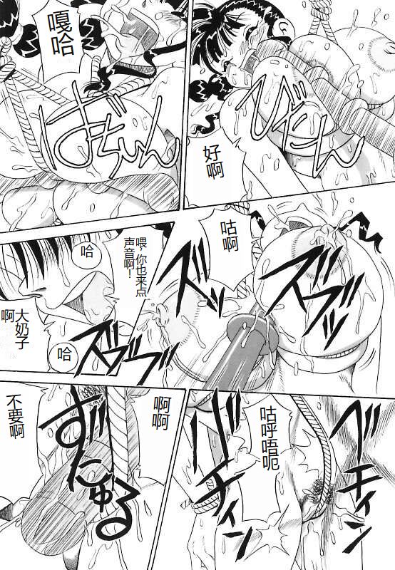 Mayonaka no Bakunyuu Party - Midnight Milky Party - Page 16