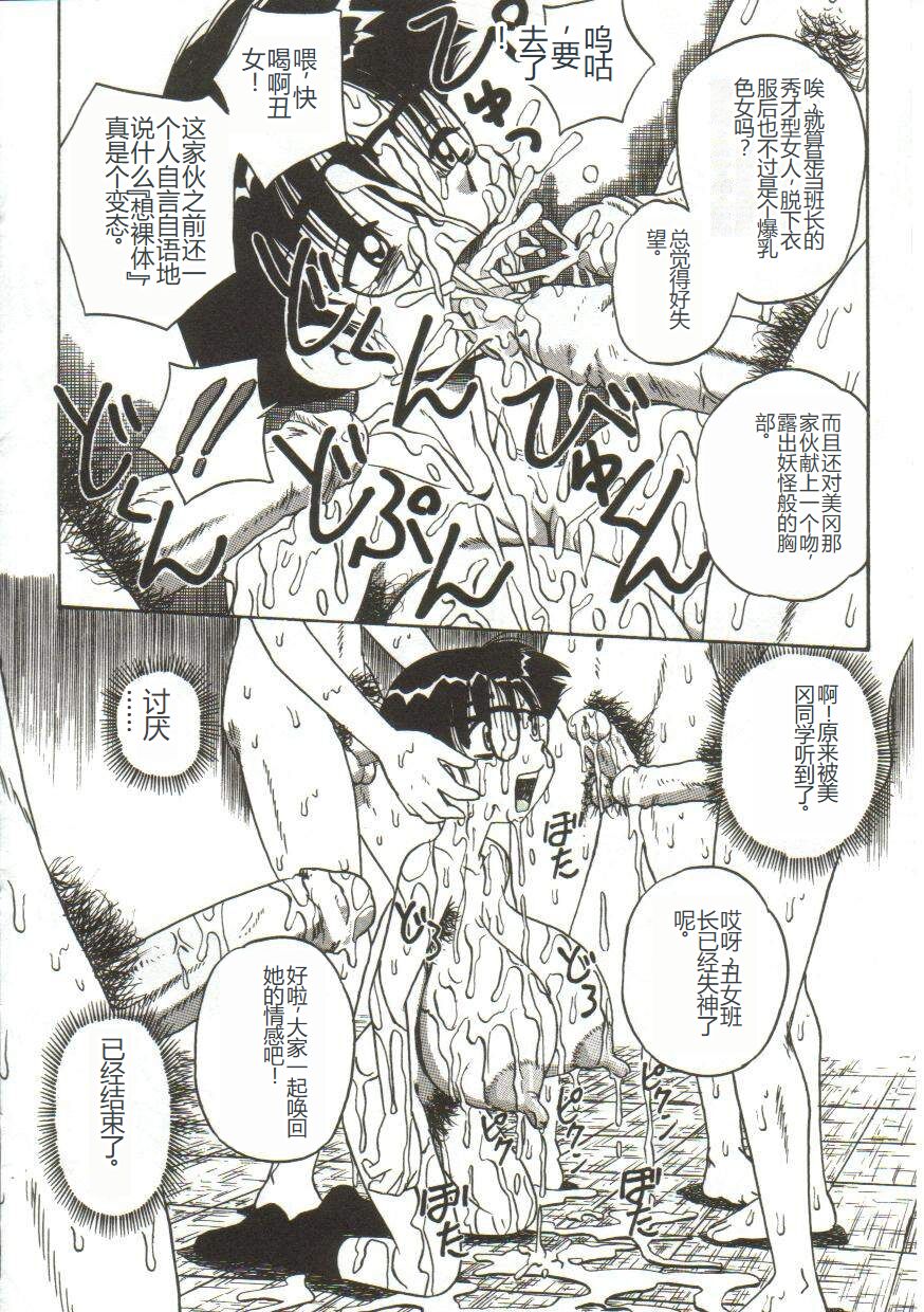 Mune ni Tamatta Omoi - Page 13