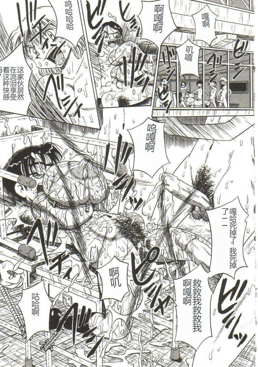 Mune ni Tamatta Omoi - Page 14