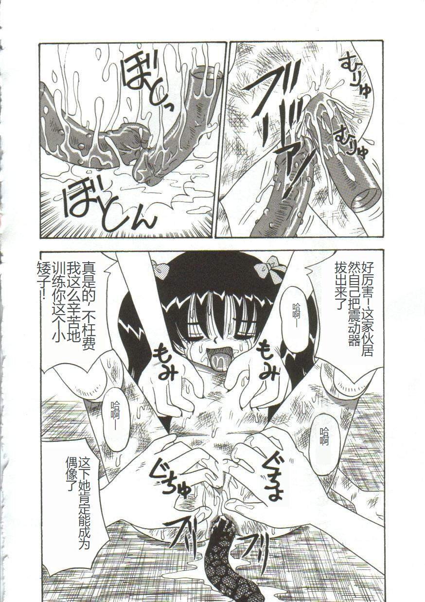 Mune ni Tamatta Omoi - Page 146