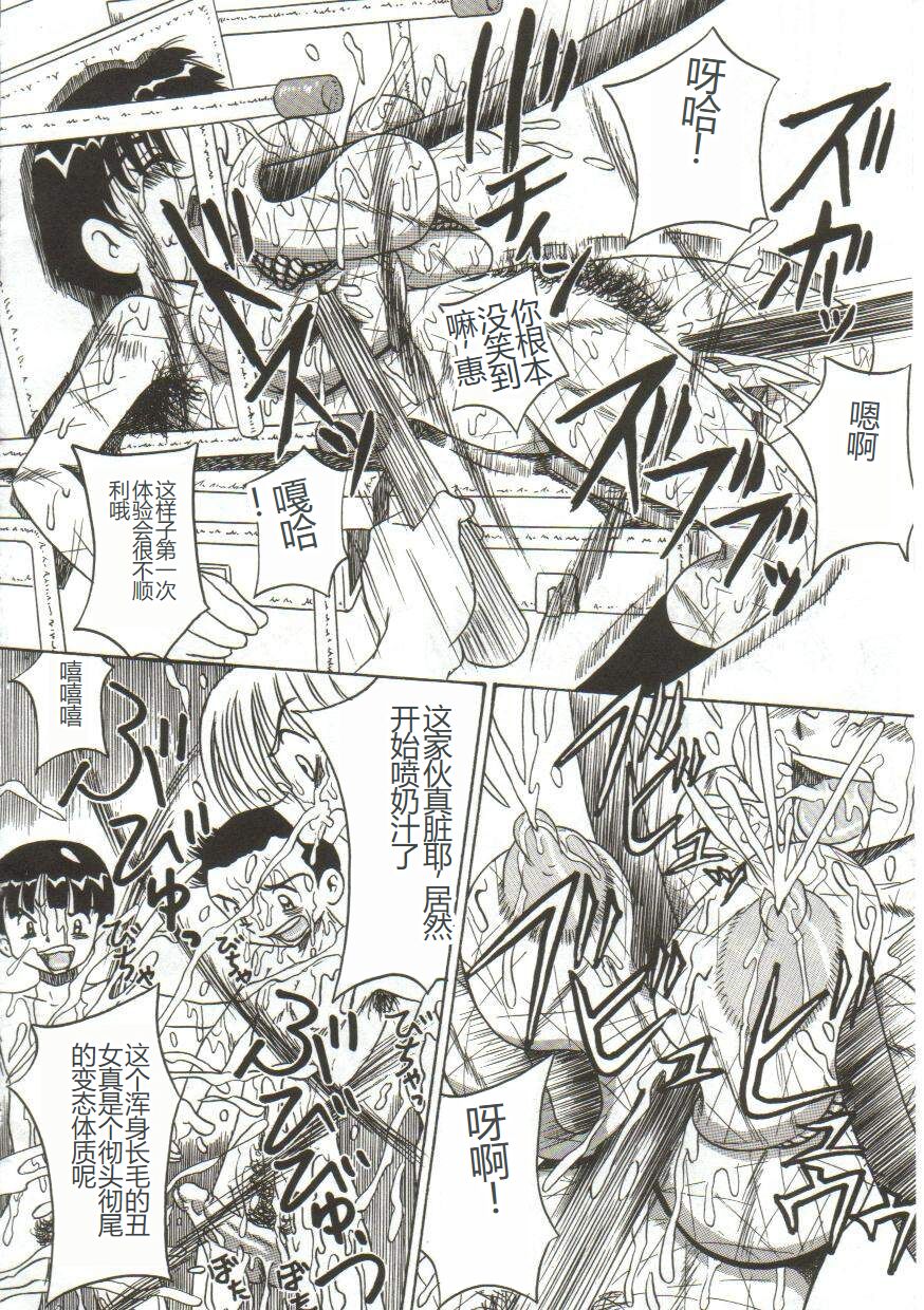 Mune ni Tamatta Omoi - Page 15