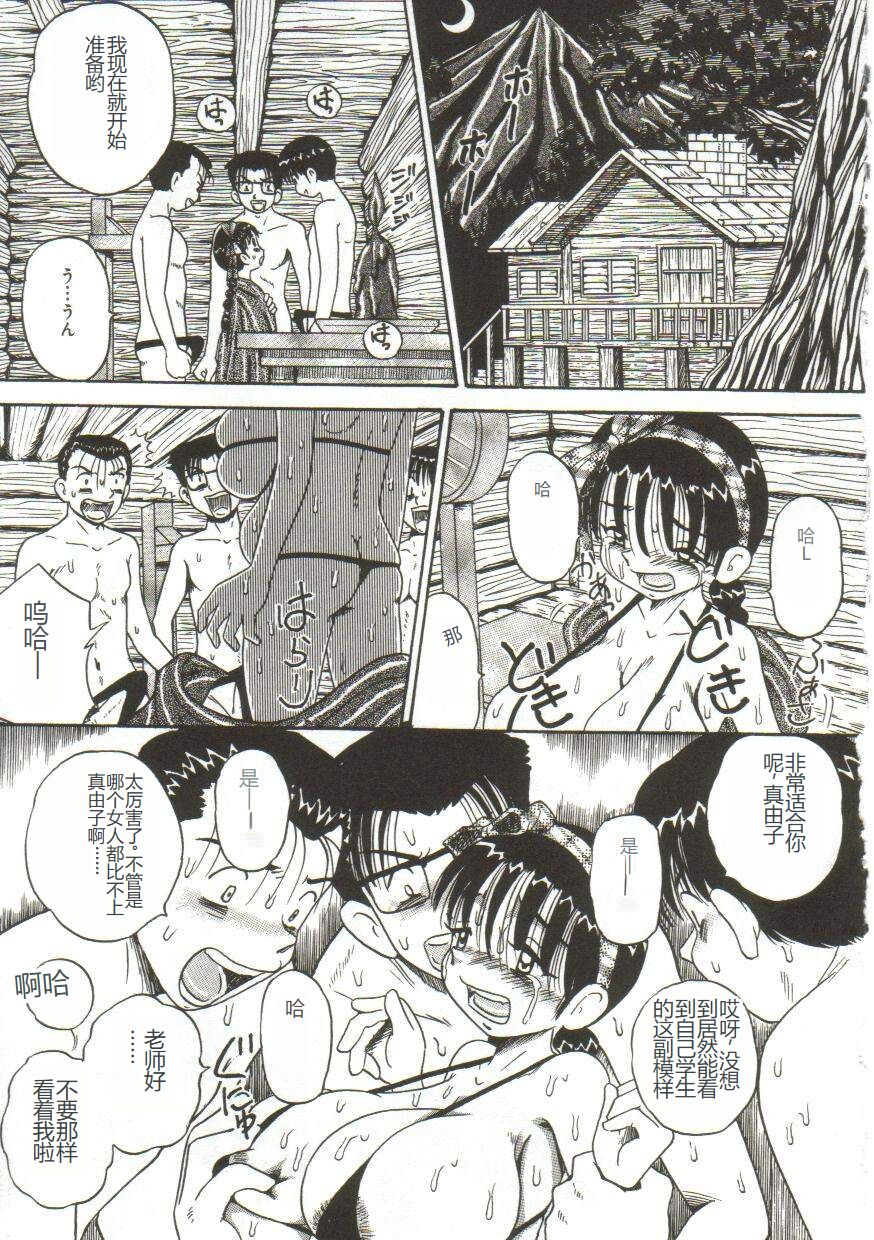 Mune ni Tamatta Omoi - Page 22