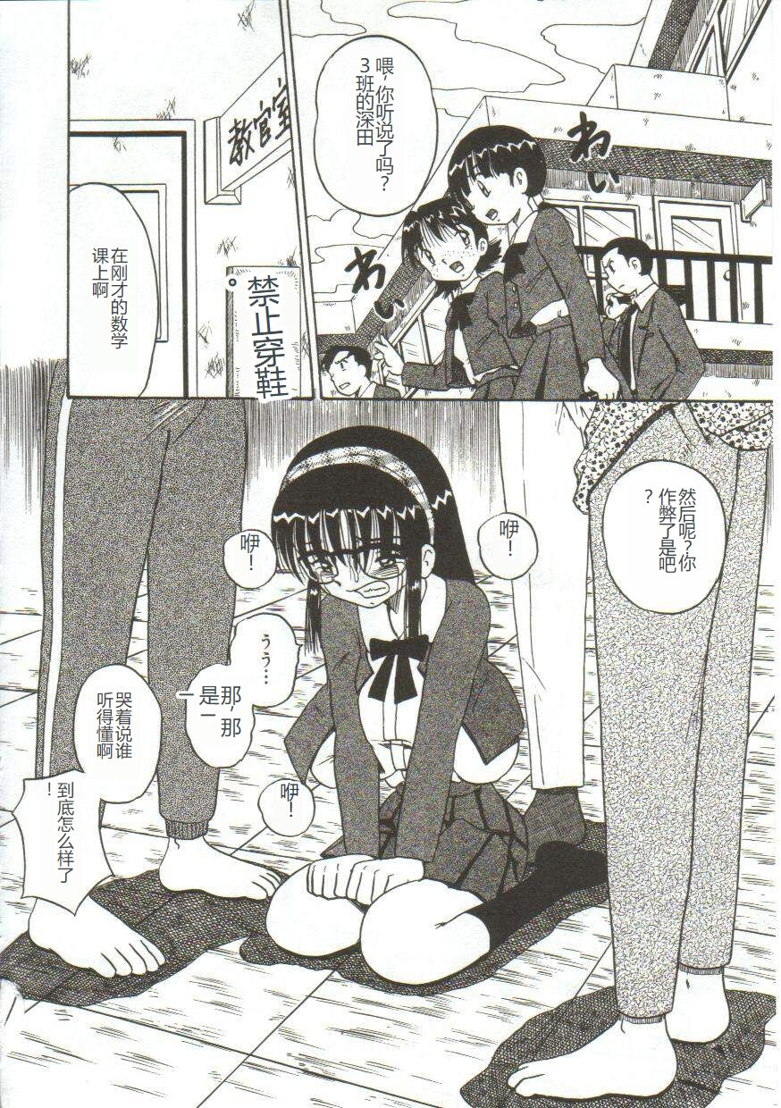 Mune ni Tamatta Omoi - Page 41