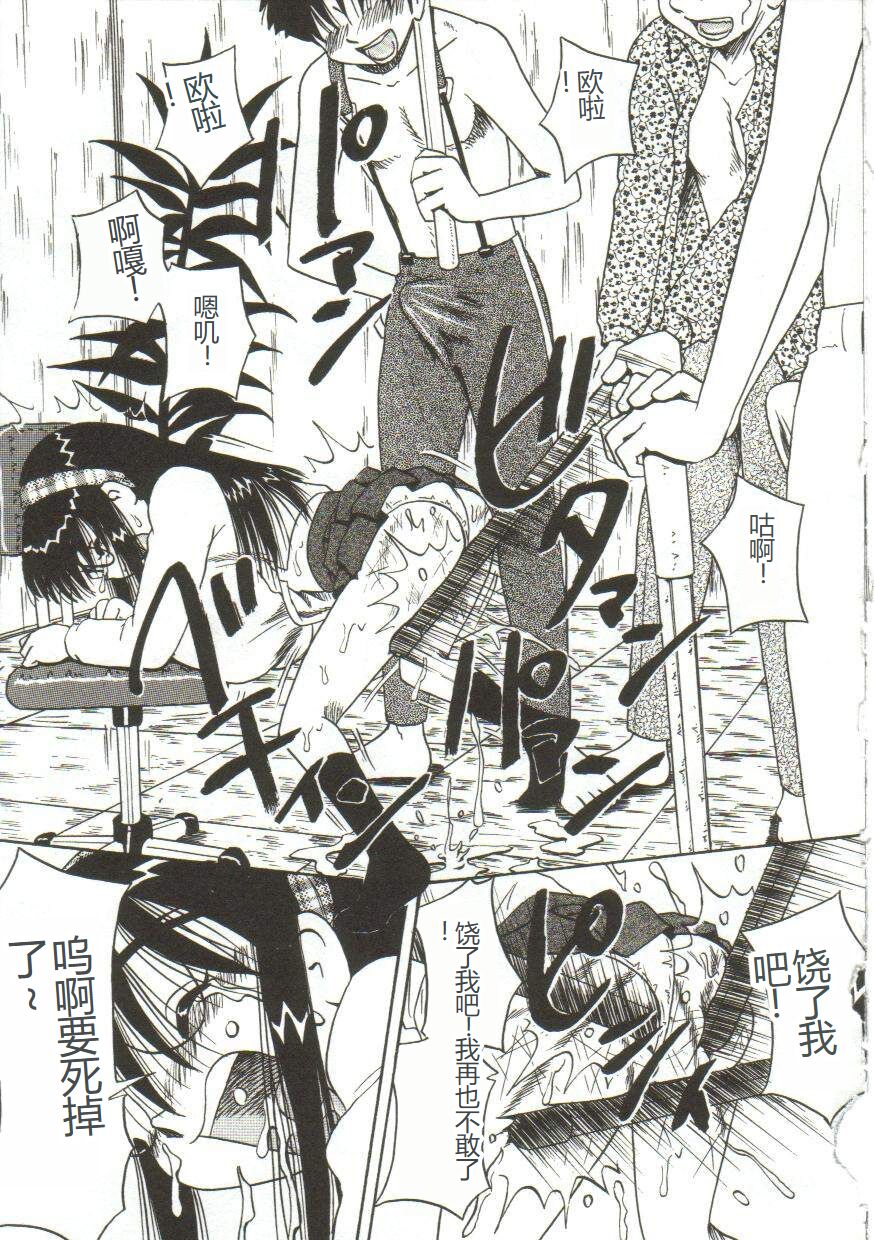 Mune ni Tamatta Omoi - Page 44