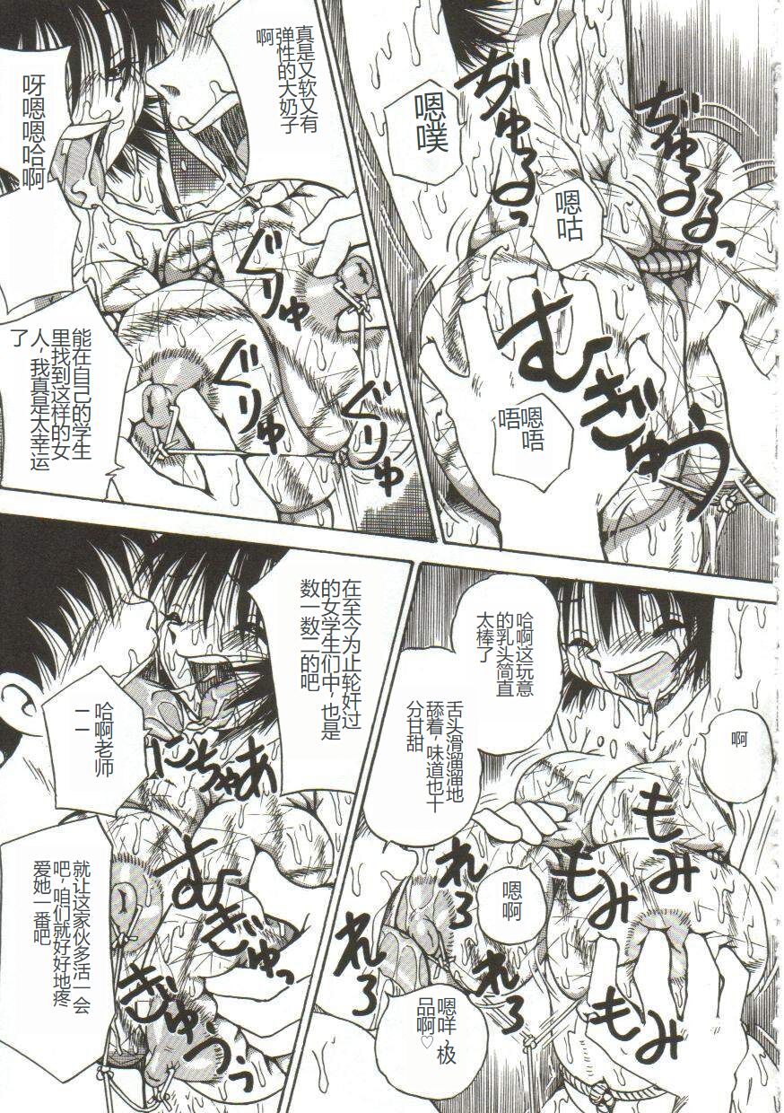 Mune ni Tamatta Omoi - Page 52
