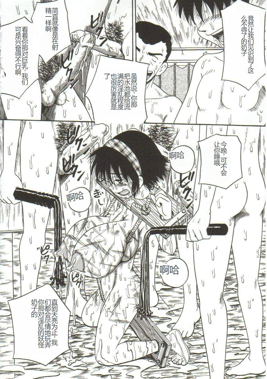 Mune ni Tamatta Omoi - Page 55