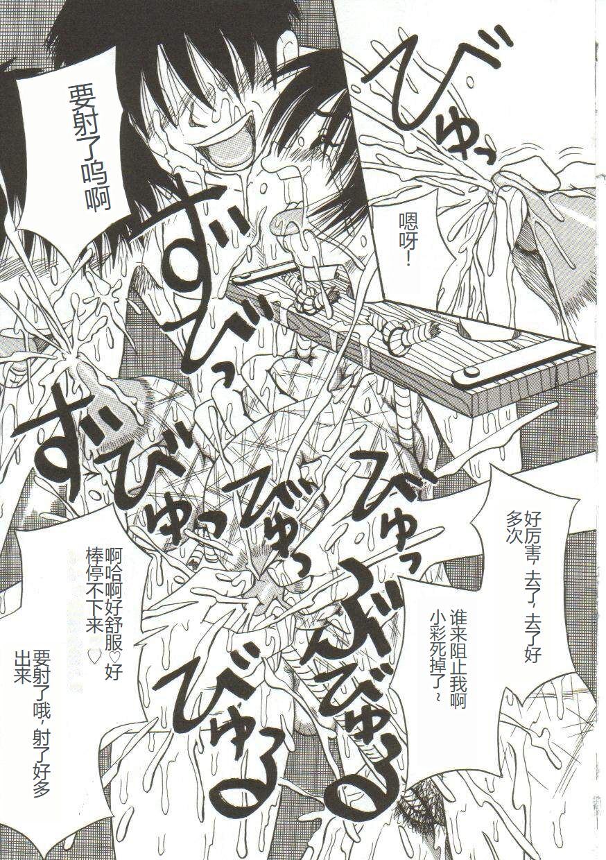 Mune ni Tamatta Omoi - Page 58