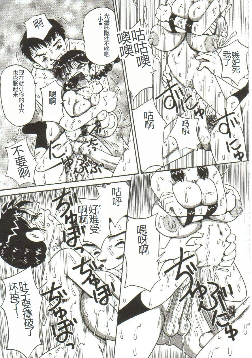 Mune ni Tamatta Omoi - Page 72