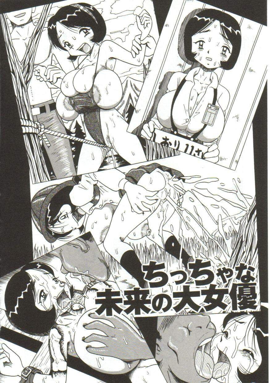 Mune ni Tamatta Omoi - Page 77