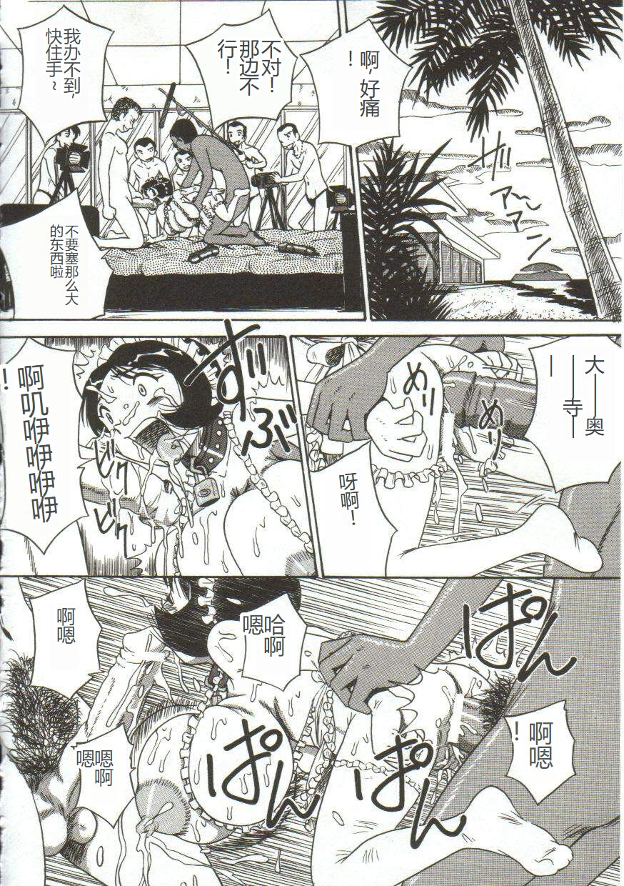 Mune ni Tamatta Omoi - Page 83
