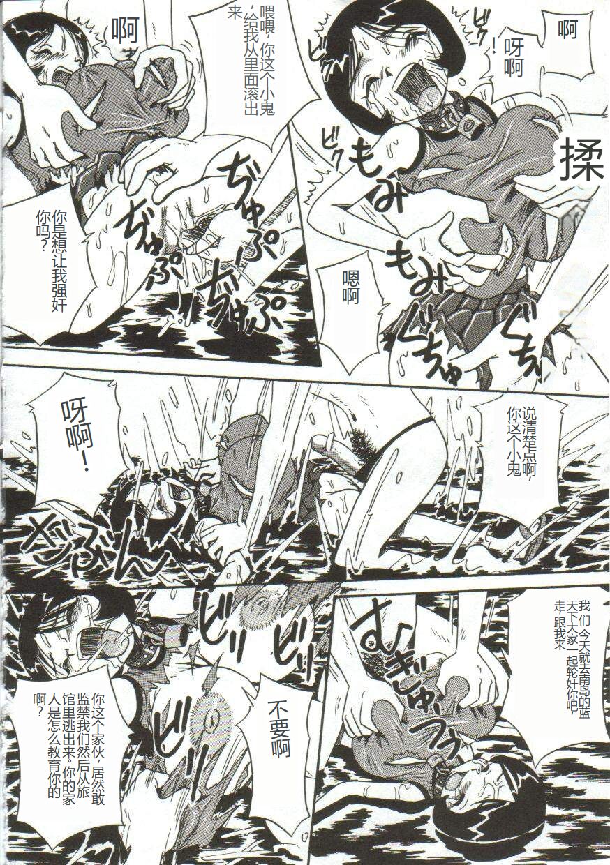 Mune ni Tamatta Omoi - Page 89