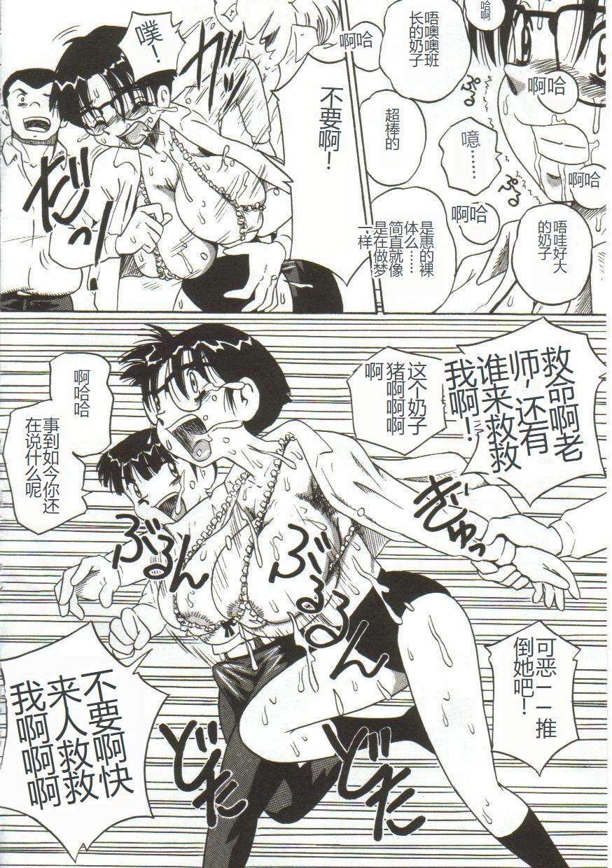 Mune ni Tamatta Omoi - Page 9