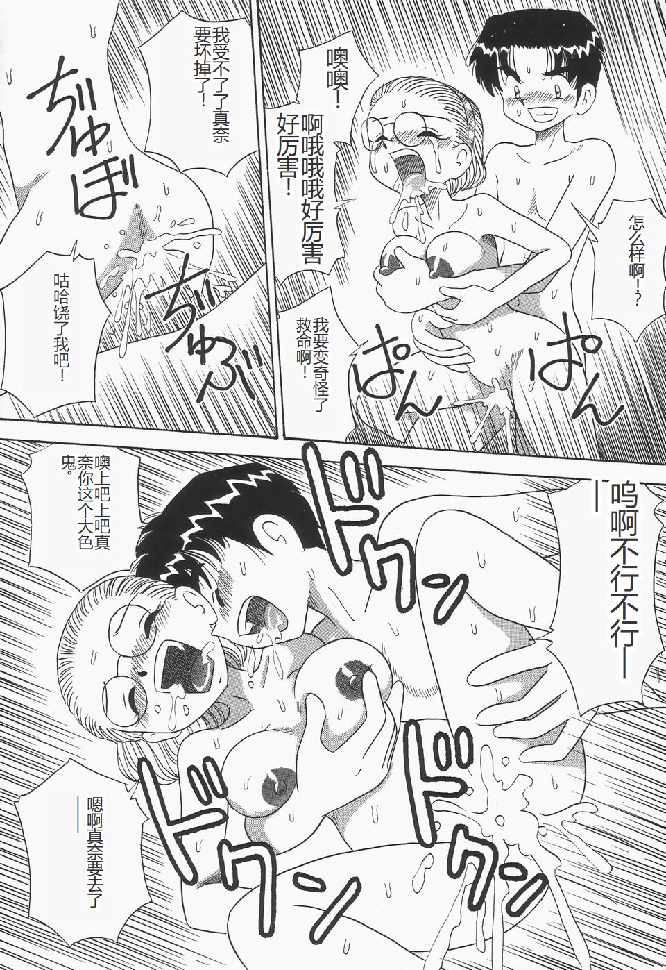 Chikashitsu no Bakunyuu Princess - Page 155
