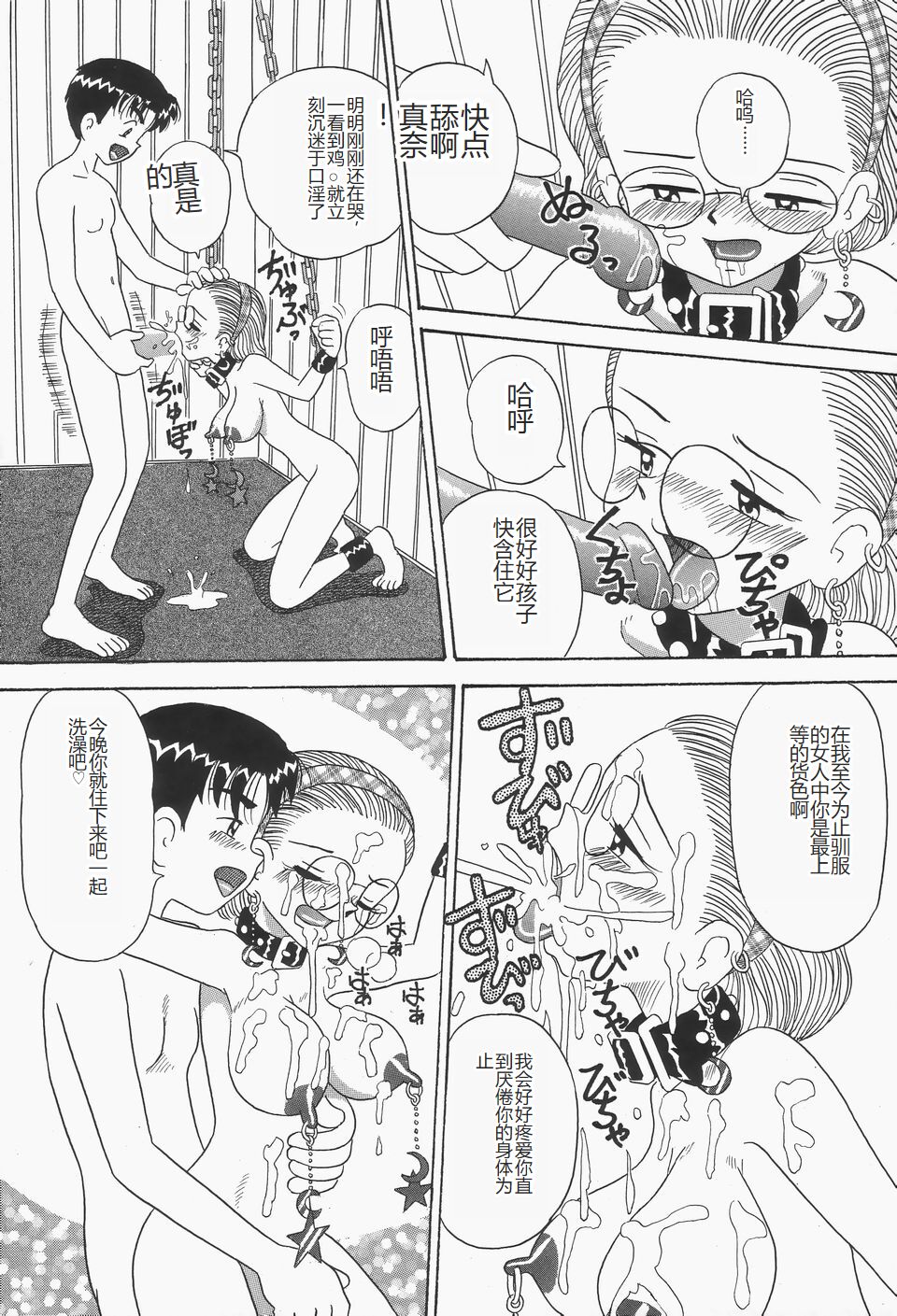 Chikashitsu no Bakunyuu Princess - Page 161