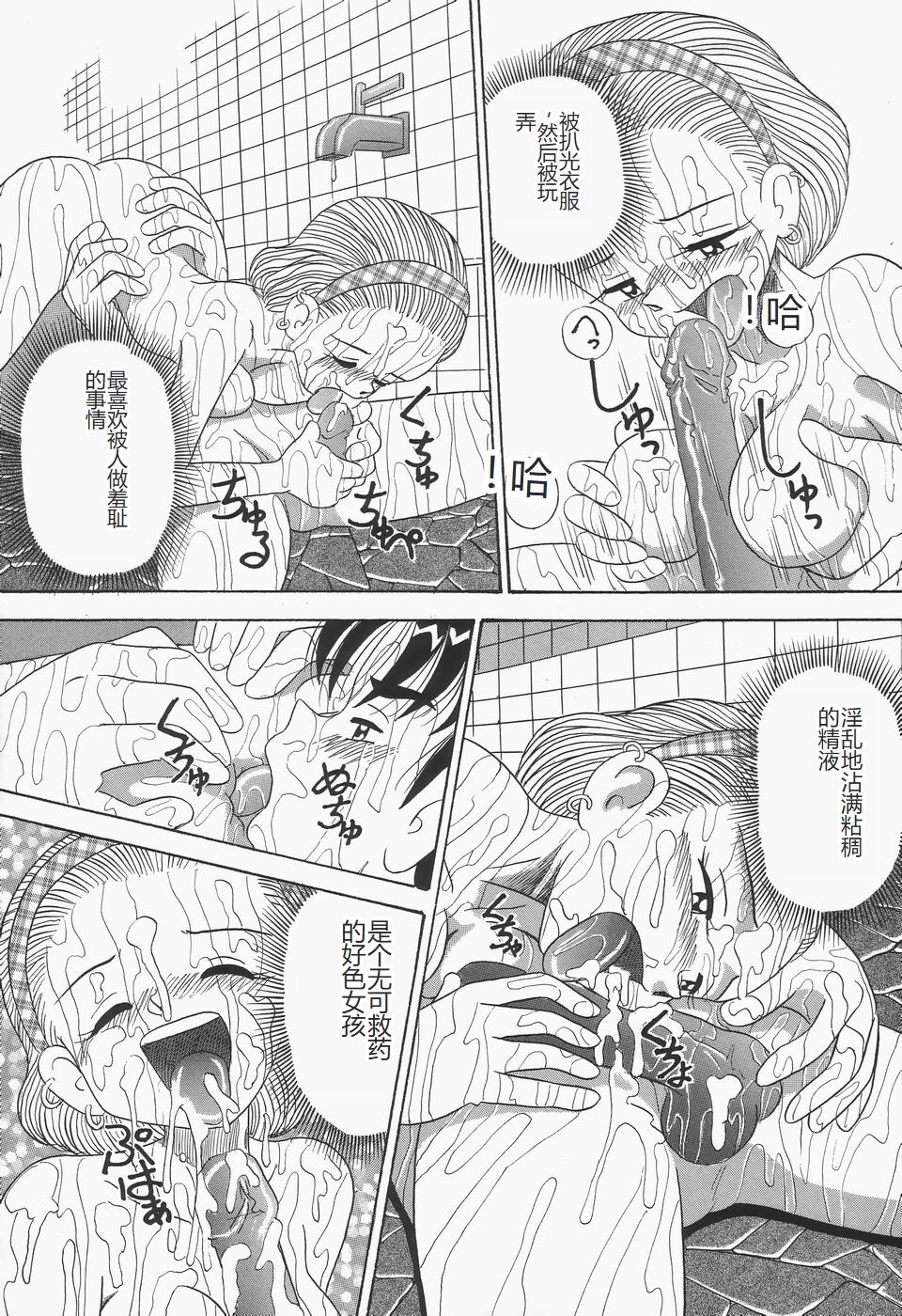 Chikashitsu no Bakunyuu Princess - Page 165