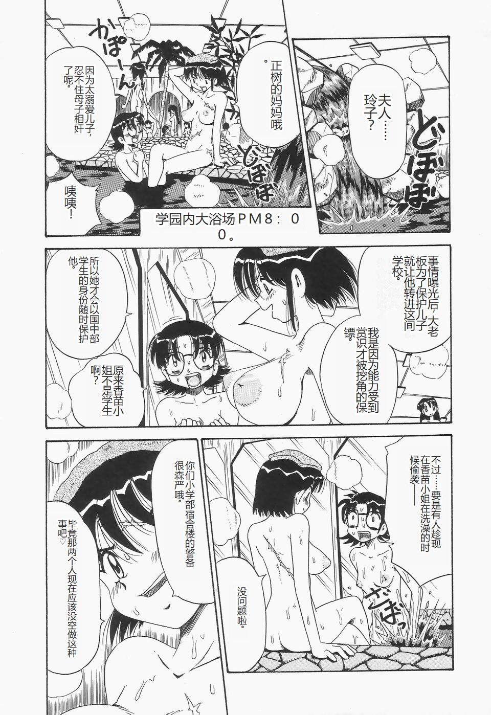 Chikashitsu no Bakunyuu Princess - Page 35