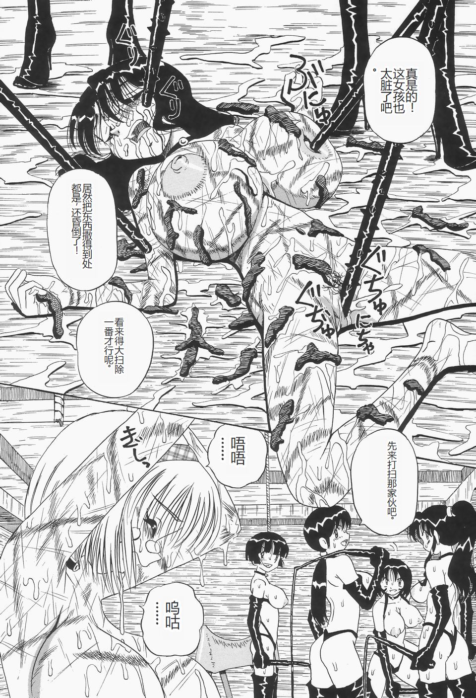 Chikashitsu no Bakunyuu Princess - Page 43