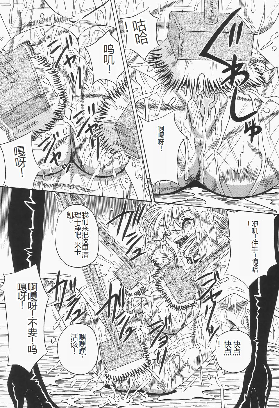 Chikashitsu no Bakunyuu Princess - Page 44