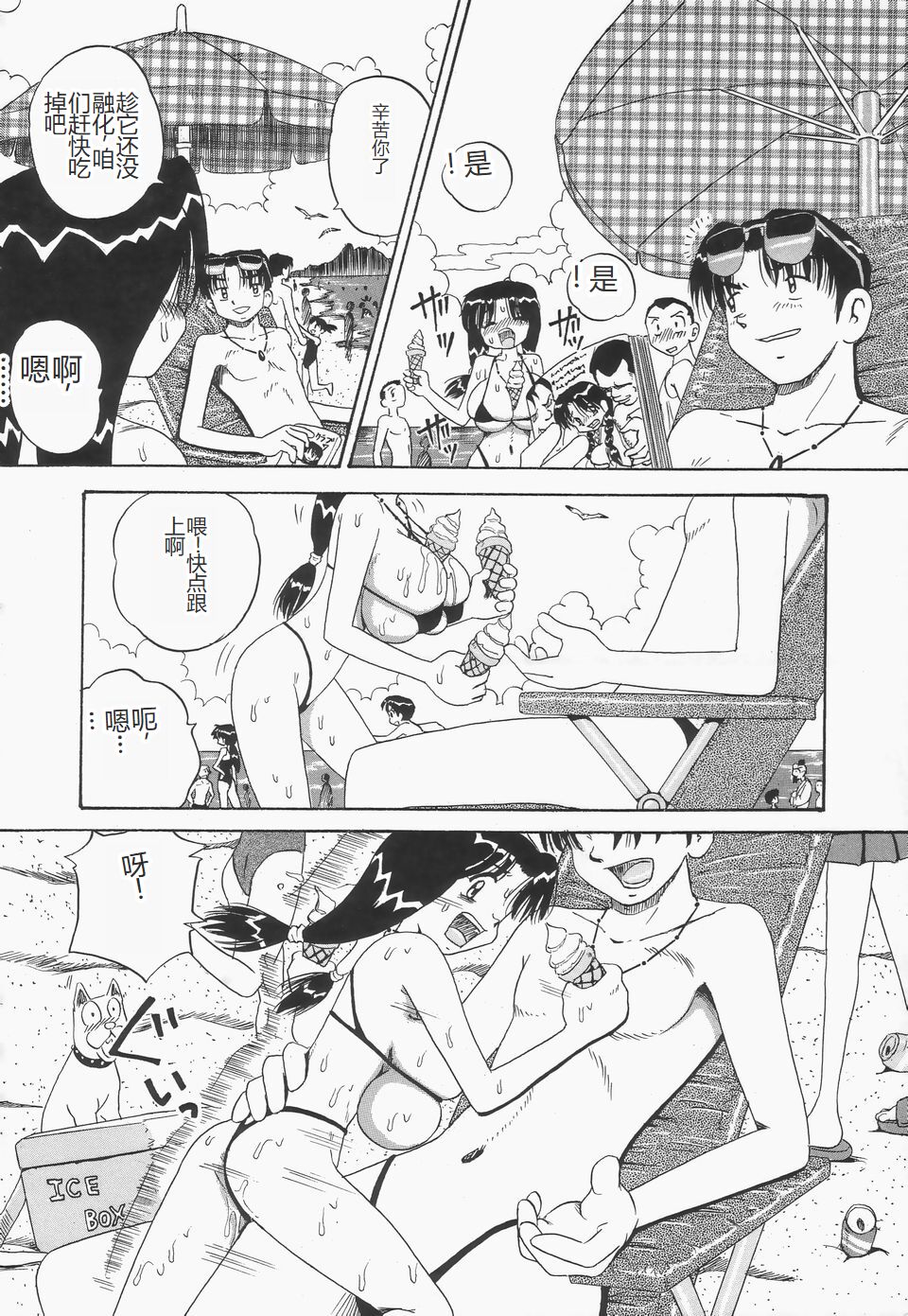 Chikashitsu no Bakunyuu Princess - Page 54