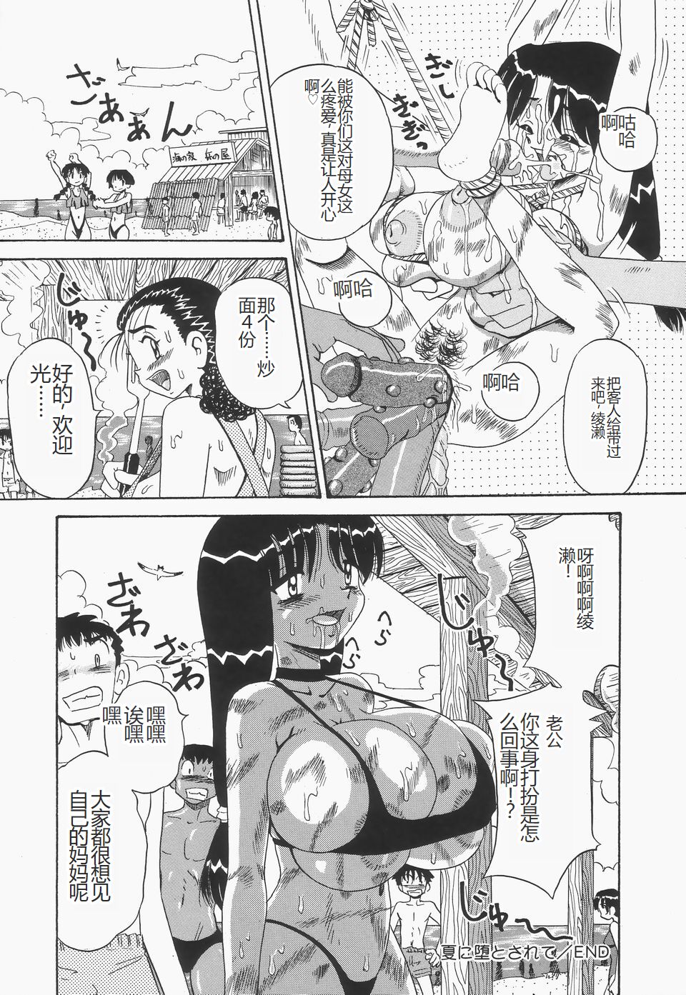 Chikashitsu no Bakunyuu Princess - Page 68
