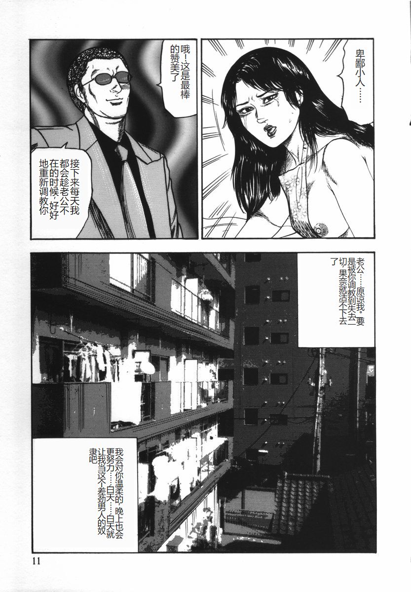 Shoujozuma Kachiku Nikki - Page 17