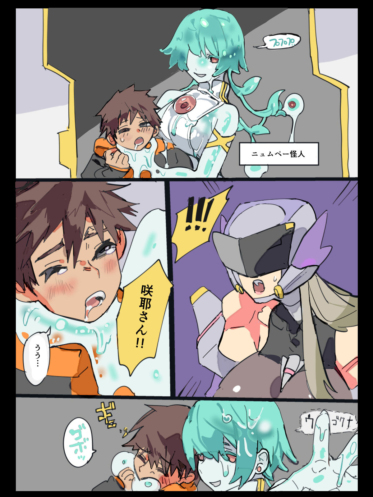悶絶覆面くのいちシクラメンまとめ - Page 31