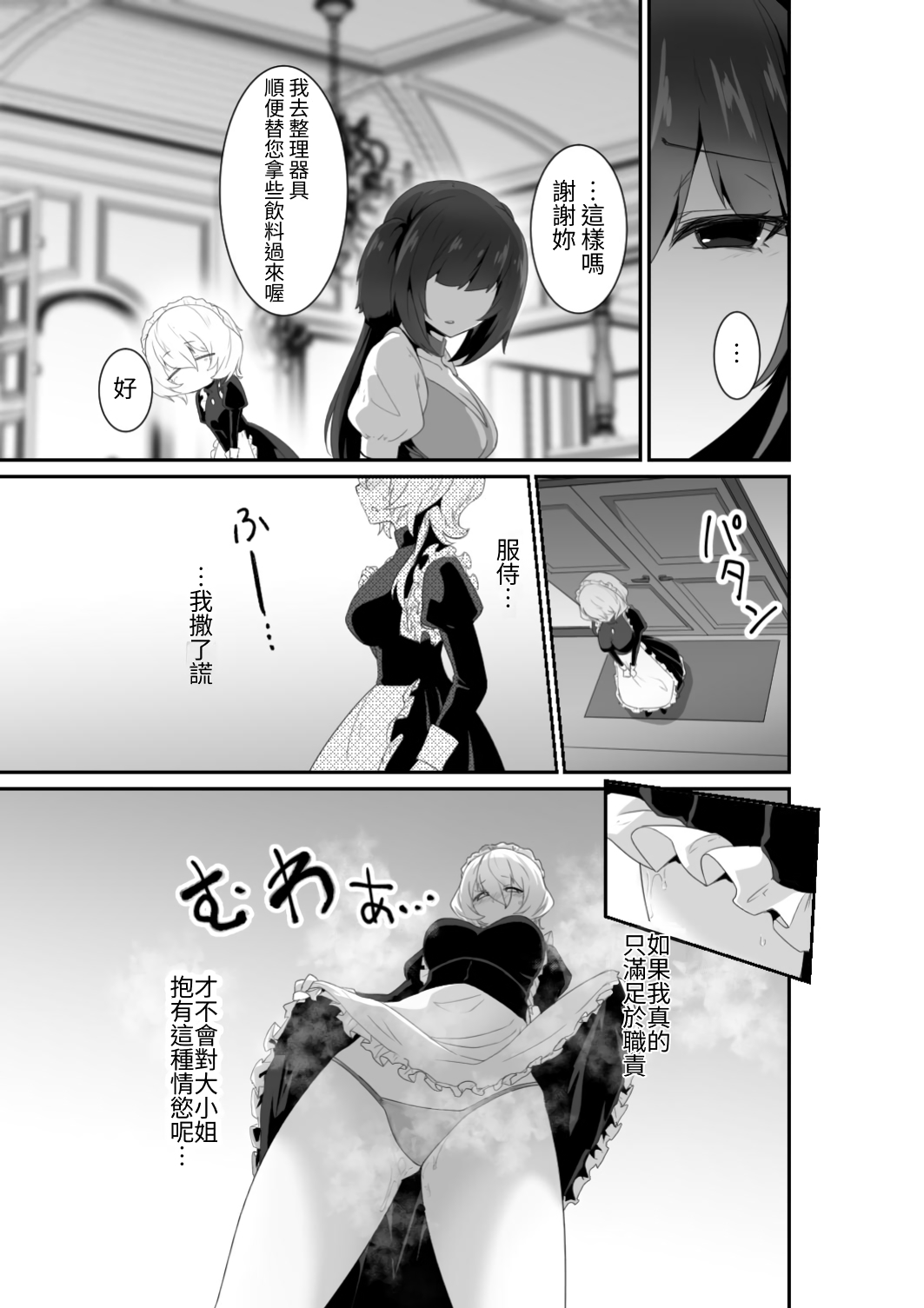Ii kara Watashi ni Dakarenasai!! | 廢話少說讓我抱緊妳吧!! - Page 17