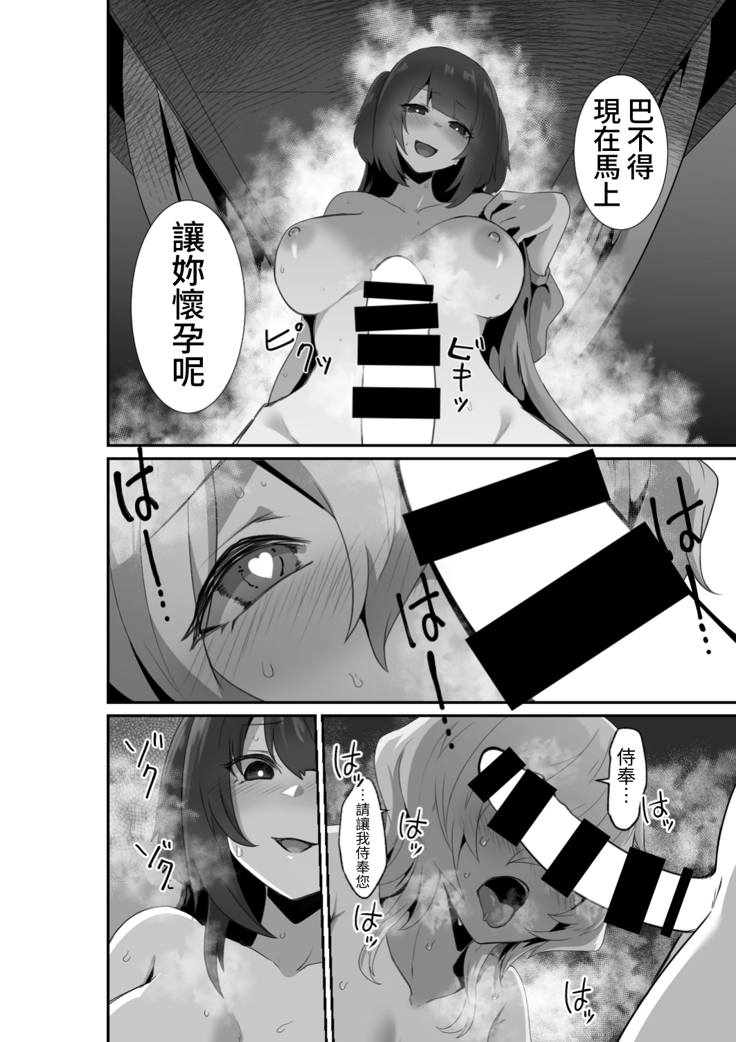 Ii kara Watashi ni Dakarenasai!! | 廢話少說讓我抱緊妳吧!! - Page 26
