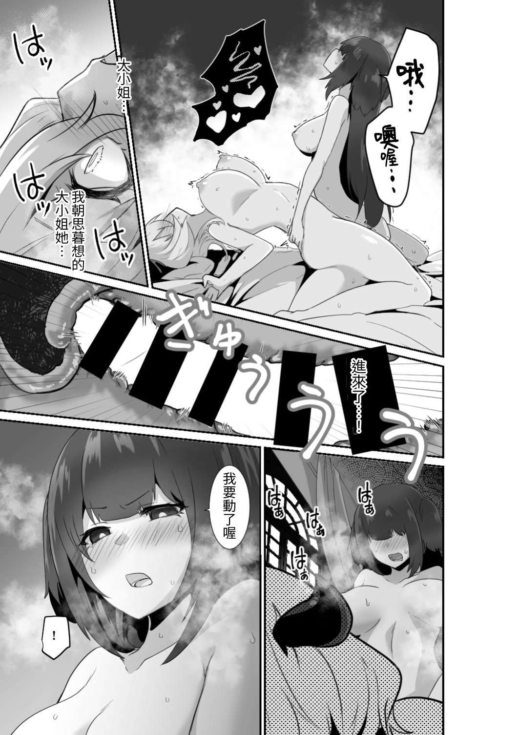 Ii kara Watashi ni Dakarenasai!! | 廢話少說讓我抱緊妳吧!! - Page 35