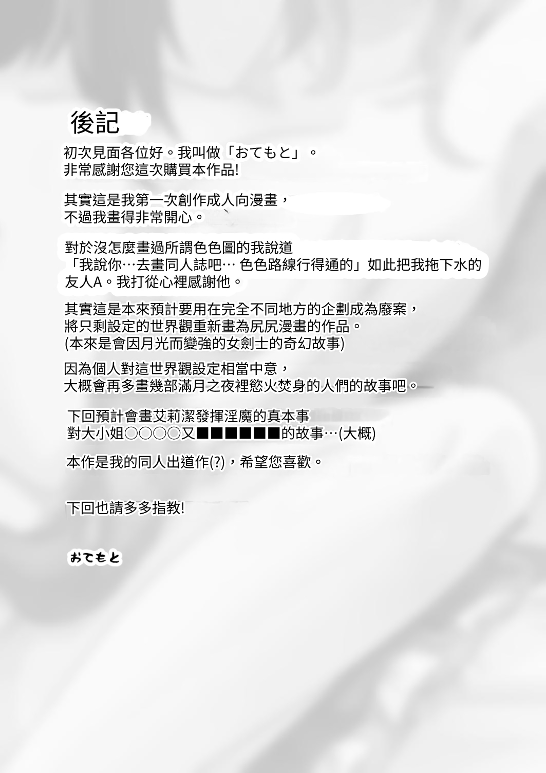 Ii kara Watashi ni Dakarenasai!! | 廢話少說讓我抱緊妳吧!! - Page 51