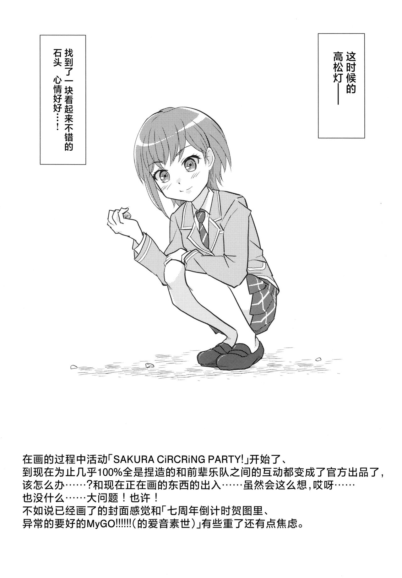 Maigo to Ferarenai Heya | 迷子与出不去的房间 - Page 23