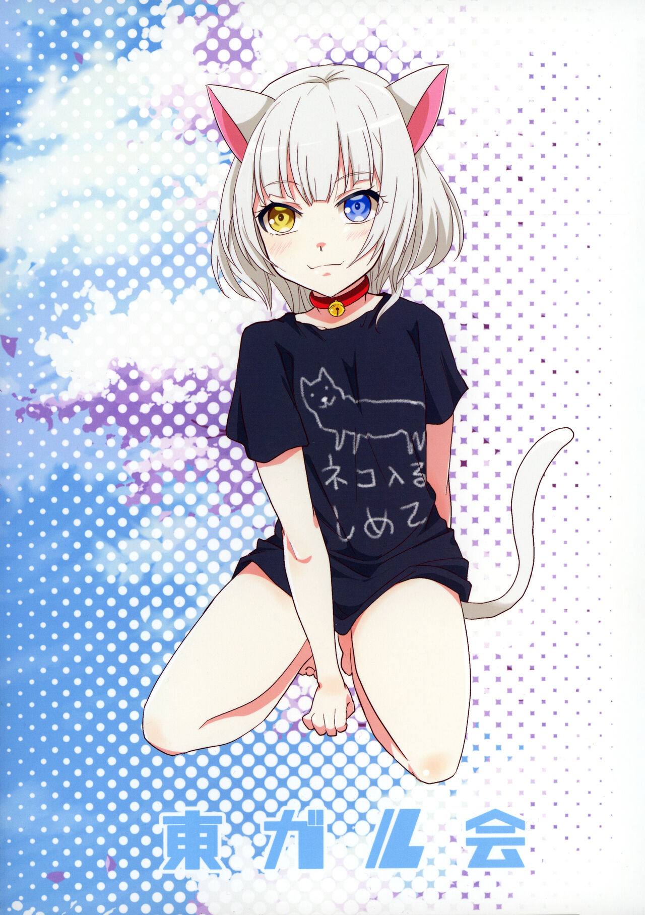 Maigo to Ferarenai Heya | 迷子与出不去的房间 - Page 26