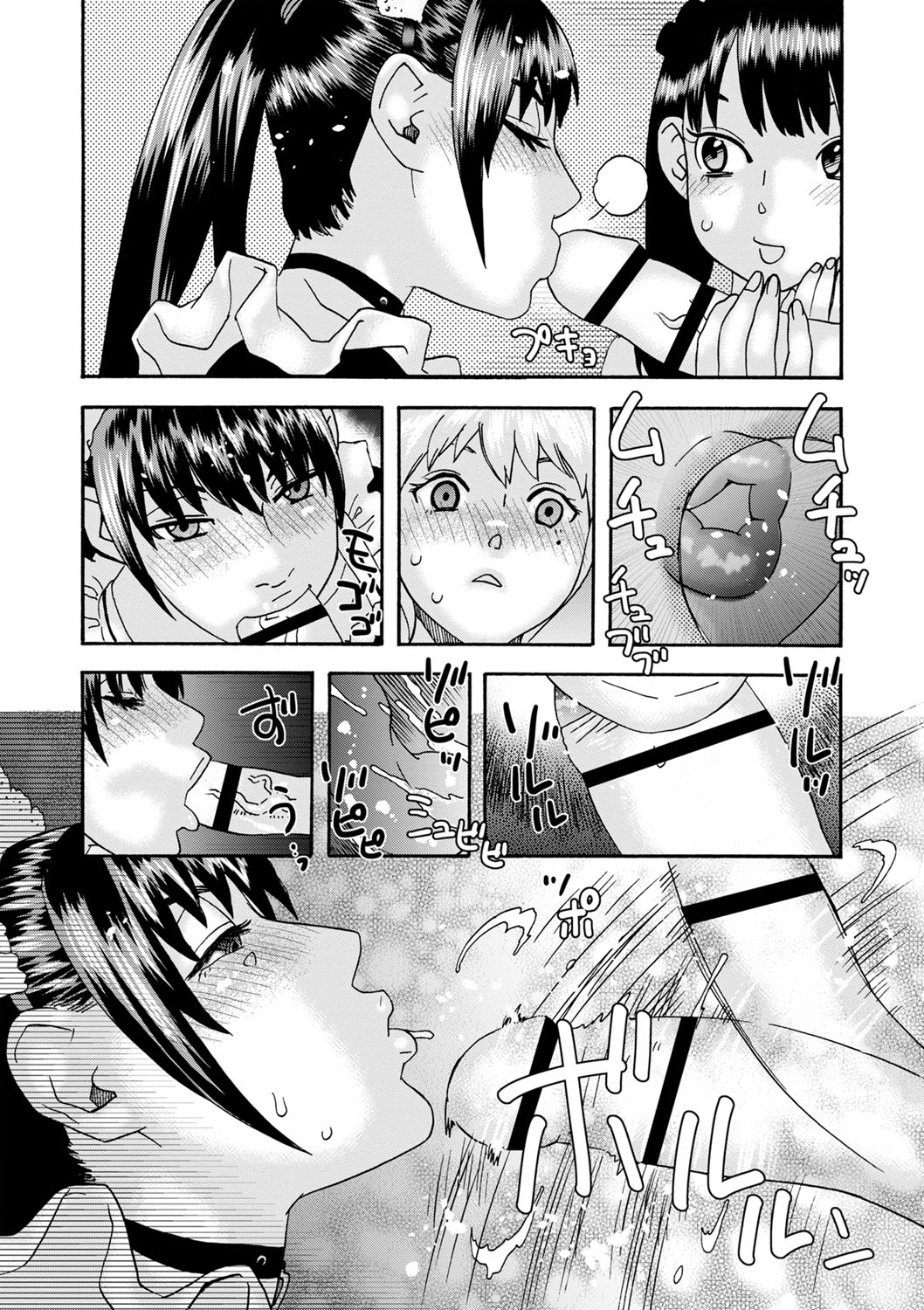 Ijimekko Zenpen - Page 23
