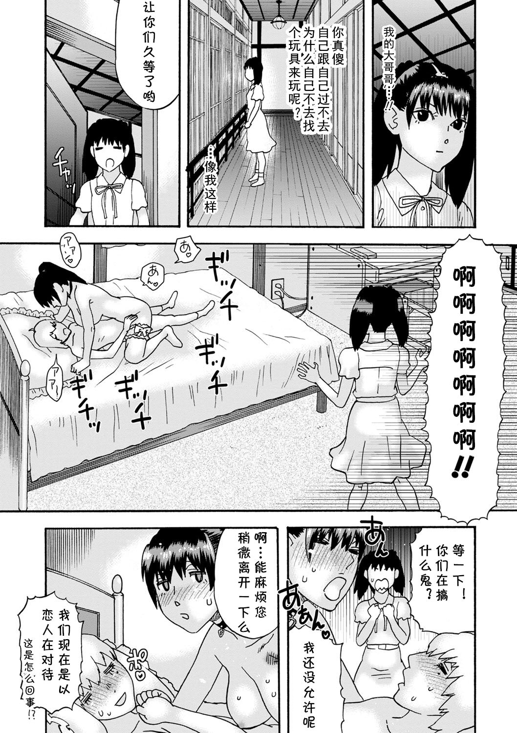 Ijimekko Kouhen - Page 14