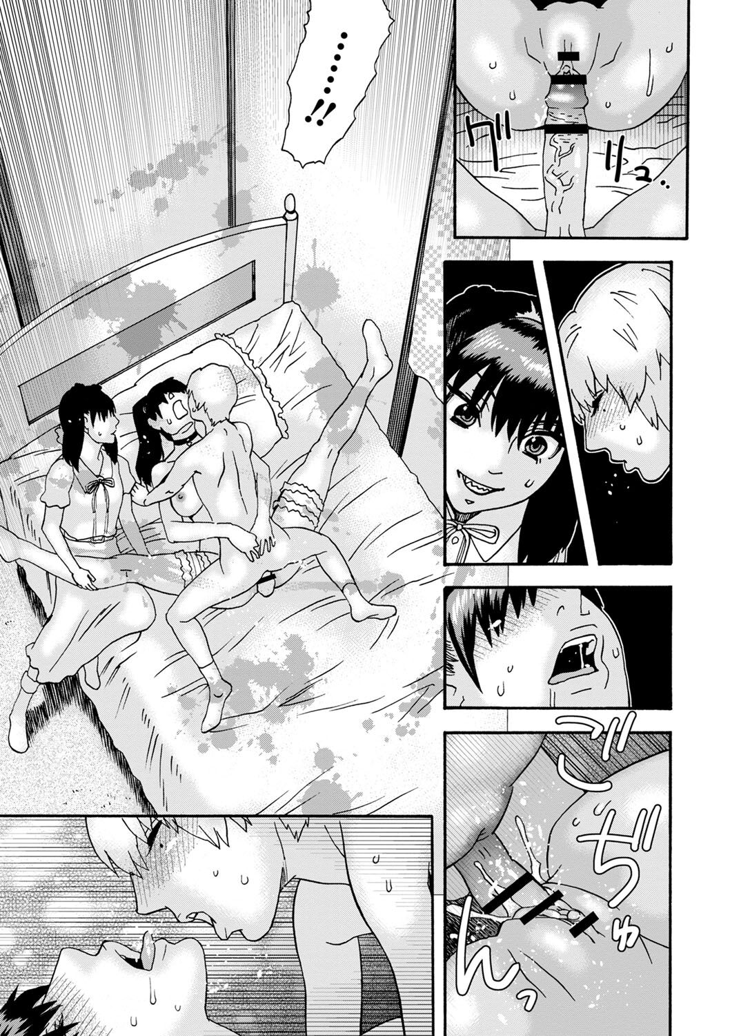 Ijimekko Kouhen - Page 19