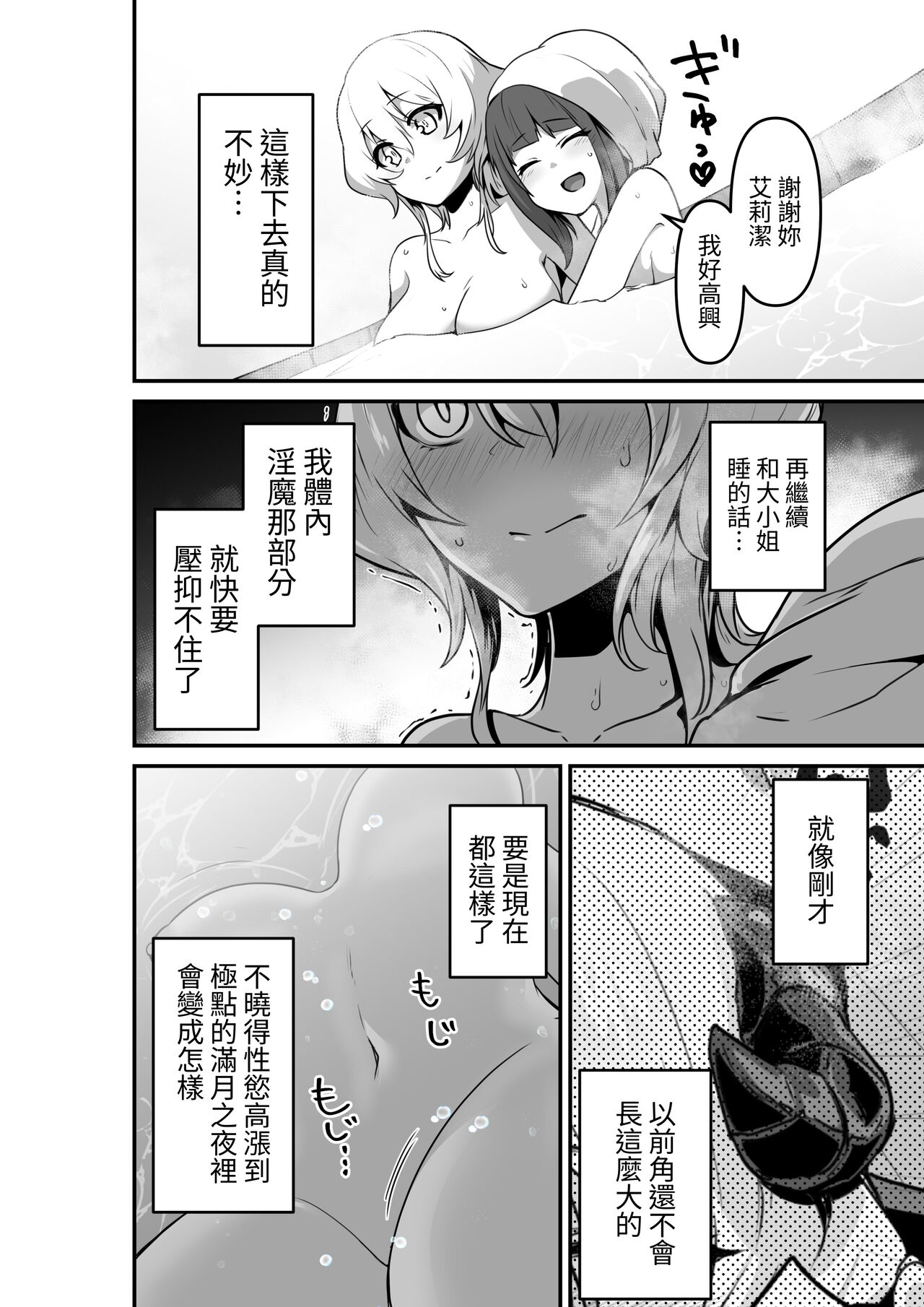 Ii kara Watashi o Dakinasai!!   | 廢話少說快來抱緊我吧!! - Page 20