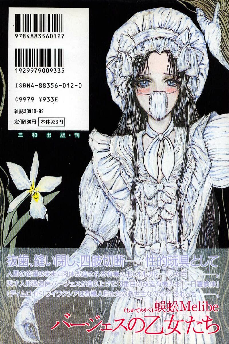 Burgess no Otome-tachi Waiwakushia no Akira - Page 2