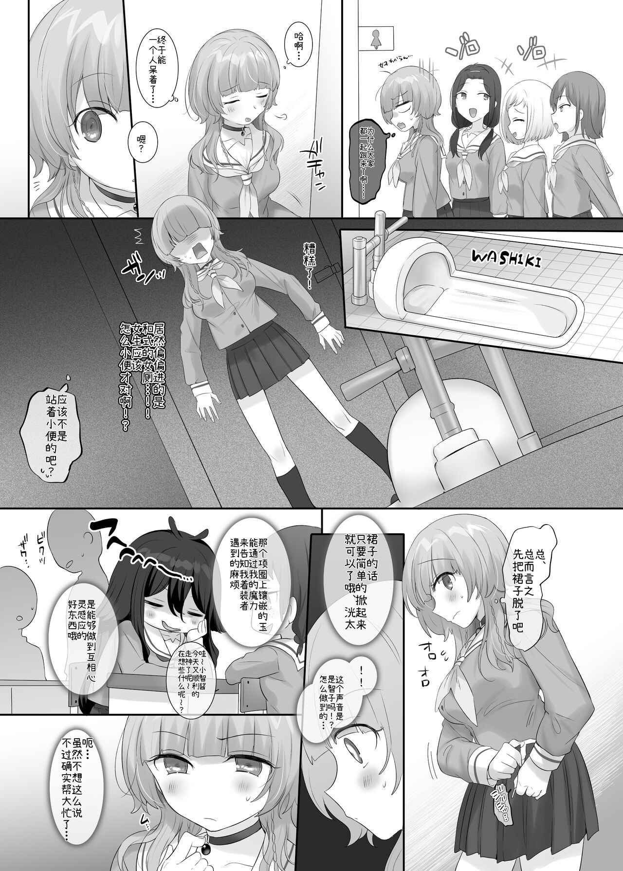 Ore no Karada de Arasowanaide! - Page 33