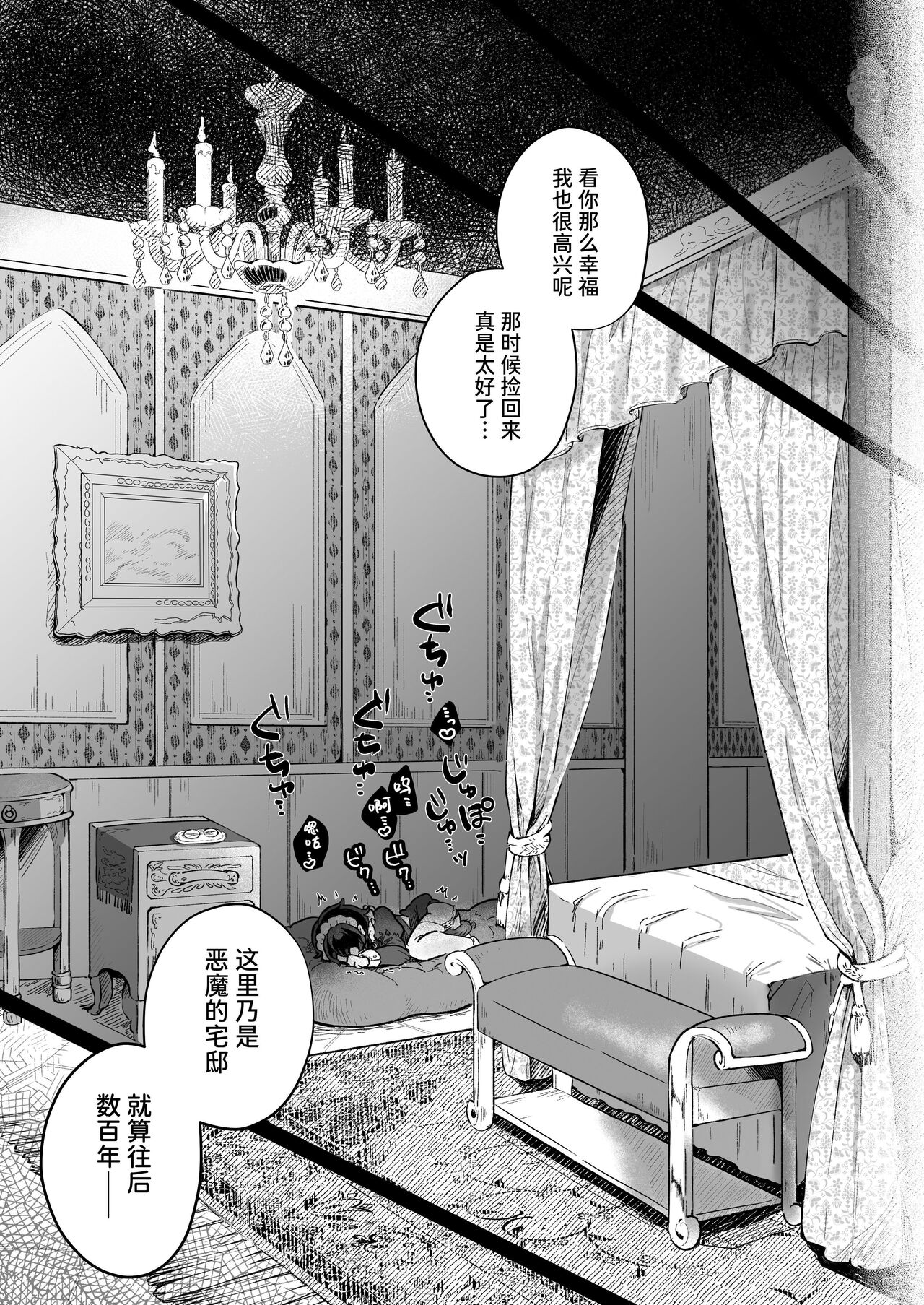 Shinshoushin Kaihatsuchuu. - Page 50