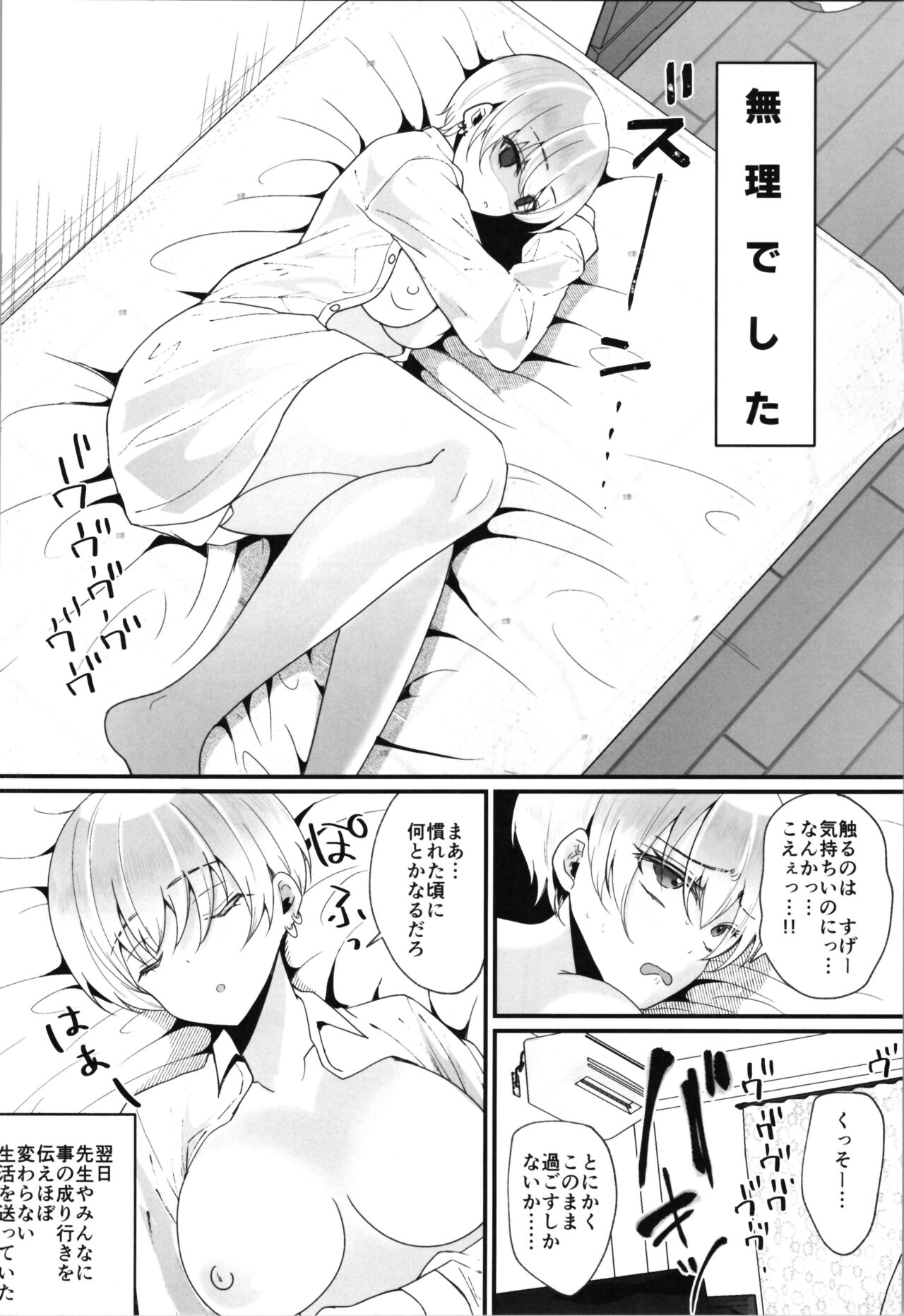 Labui TSF Soushuuhen - love i TSF omnibus - Page 10
