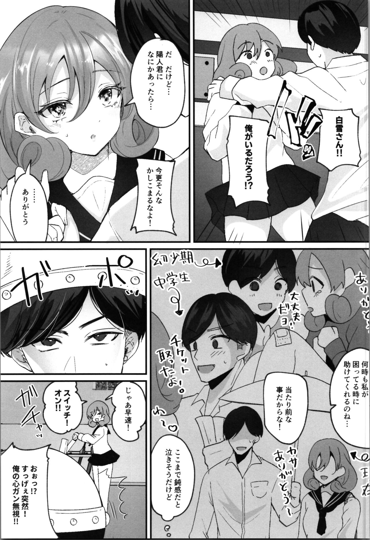 Labui TSF Soushuuhen - love i TSF omnibus - Page 27