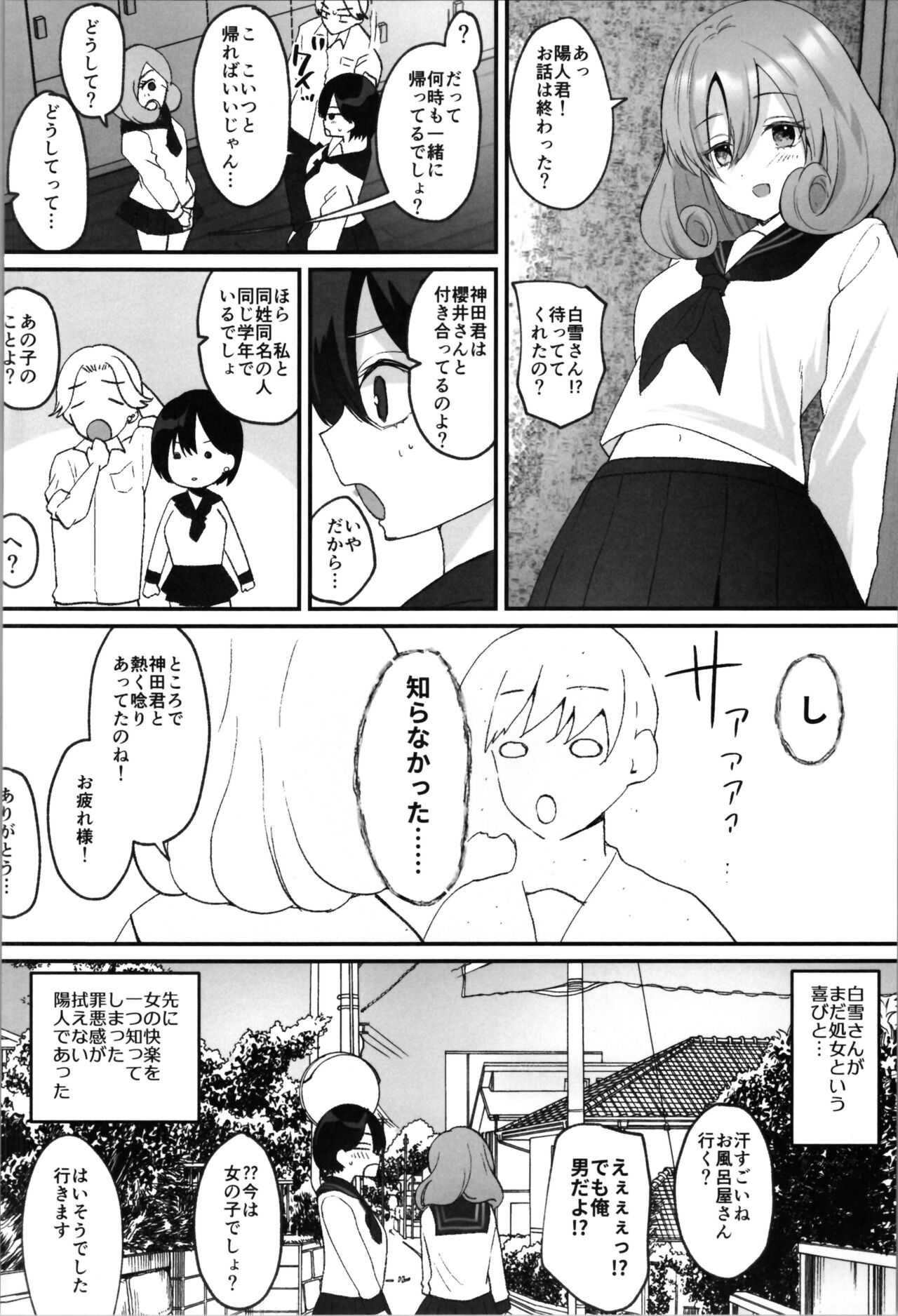 Labui TSF Soushuuhen - love i TSF omnibus - Page 44
