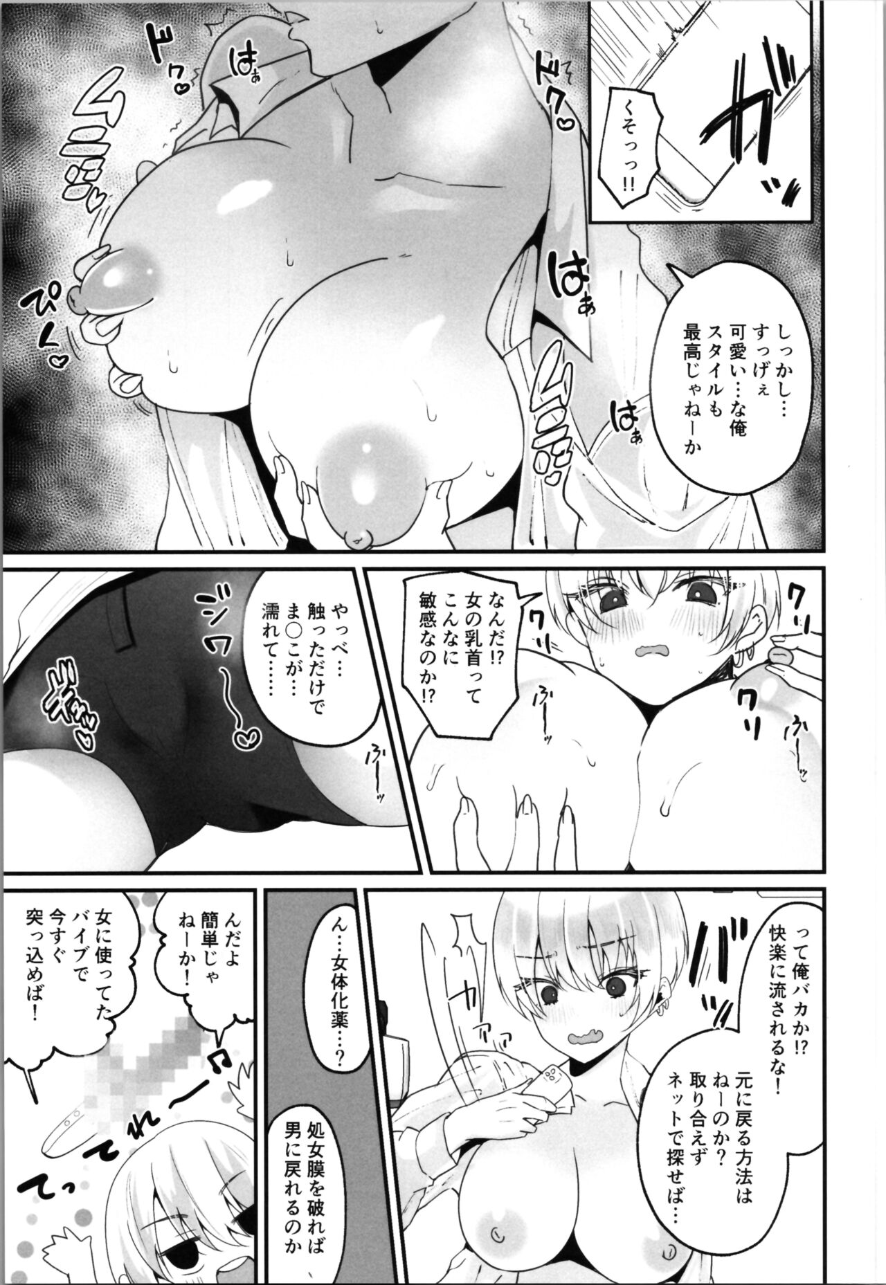 Labui TSF Soushuuhen - love i TSF omnibus - Page 9