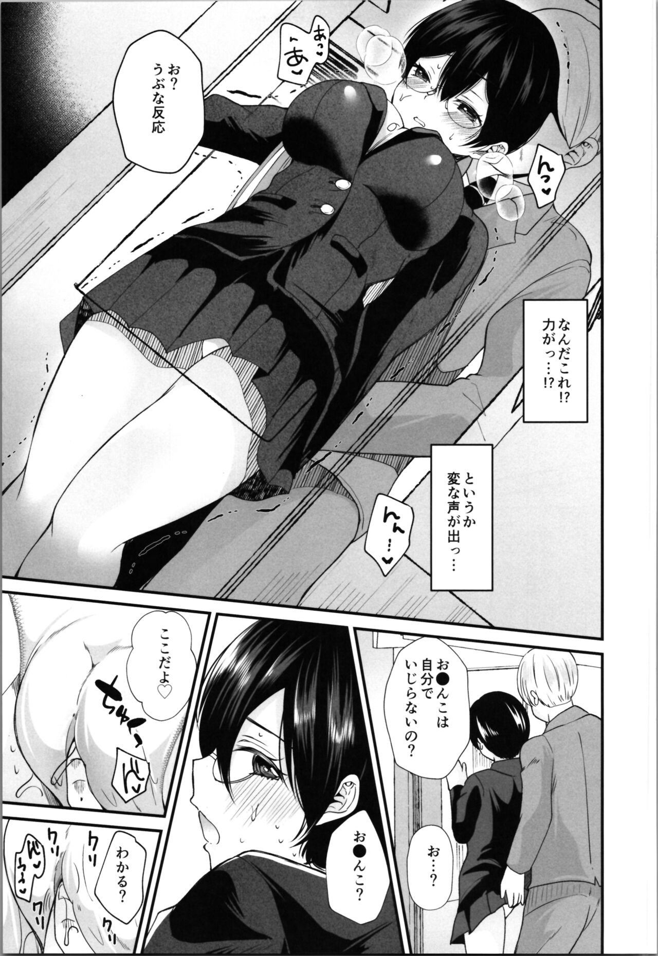 Labui TSF Soushuuhen - love i TSF omnibus - Page 95