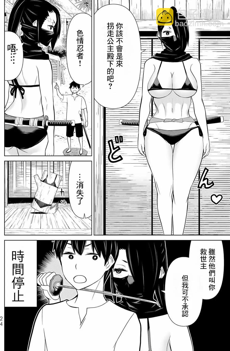 time stop hero fanservier compilation - Page 201