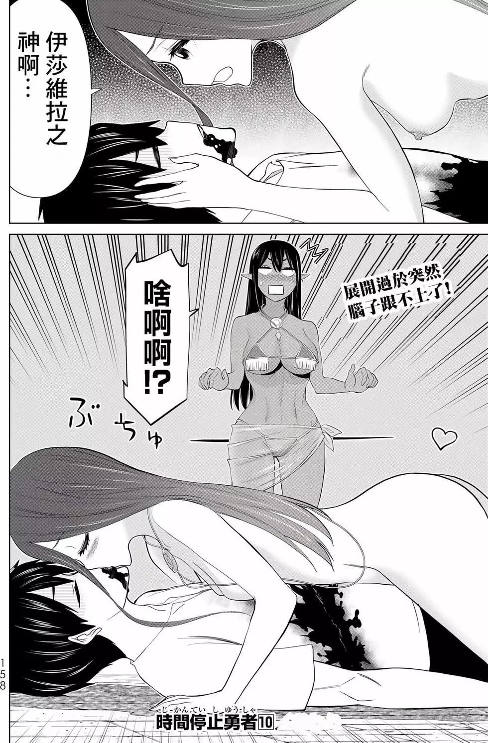 time stop hero fanservier compilation - Page 221